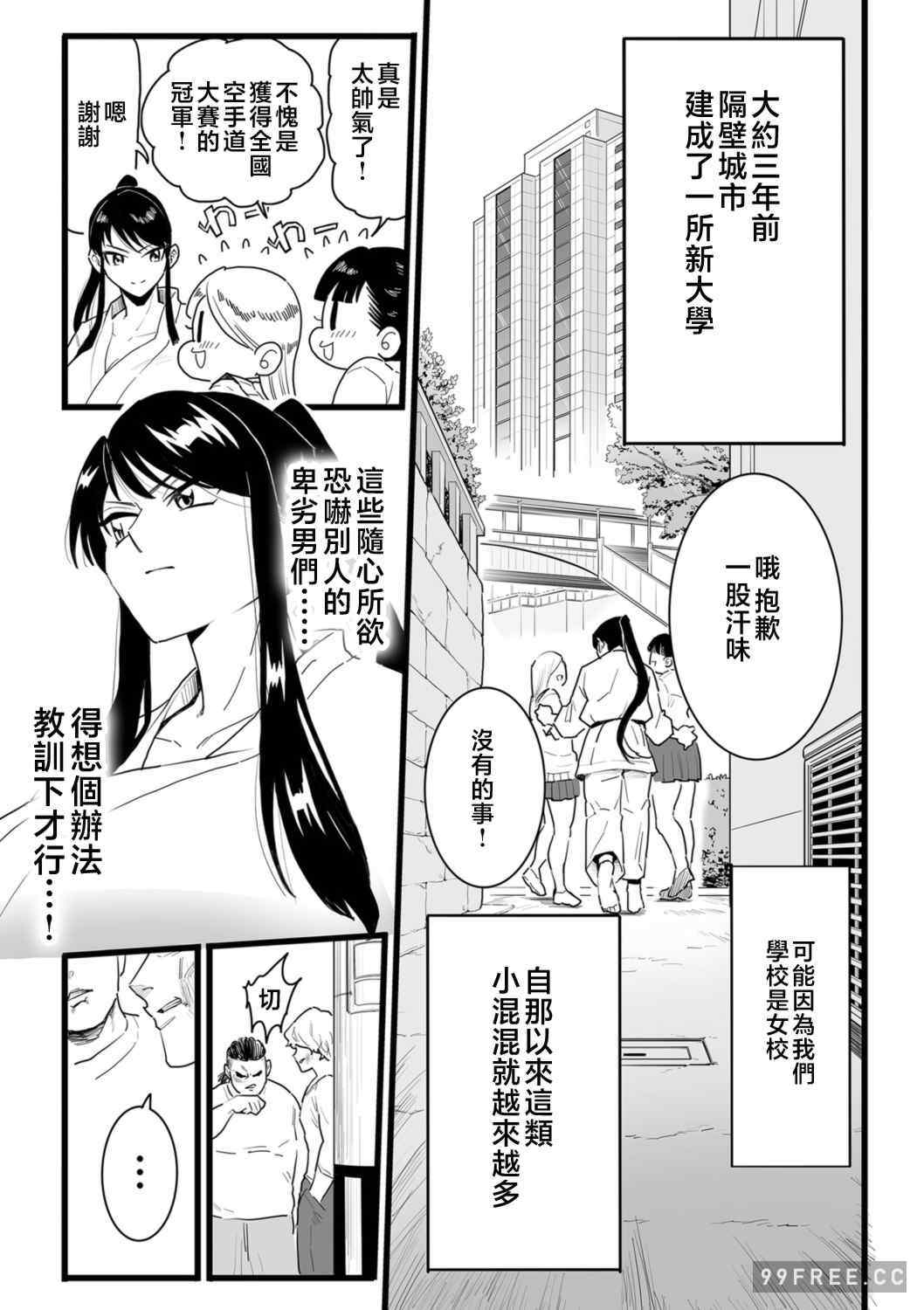 [CHOMA] 雌ドレイ宣言