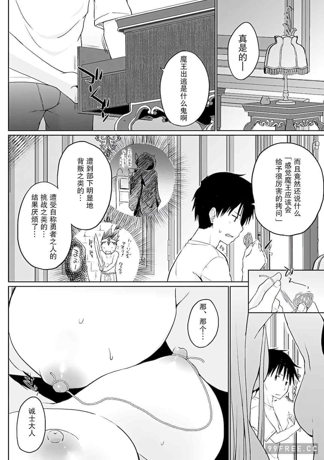 [かいづか] 異世界に召喚されたら全員ドMとか…ちょっと意味が分からない