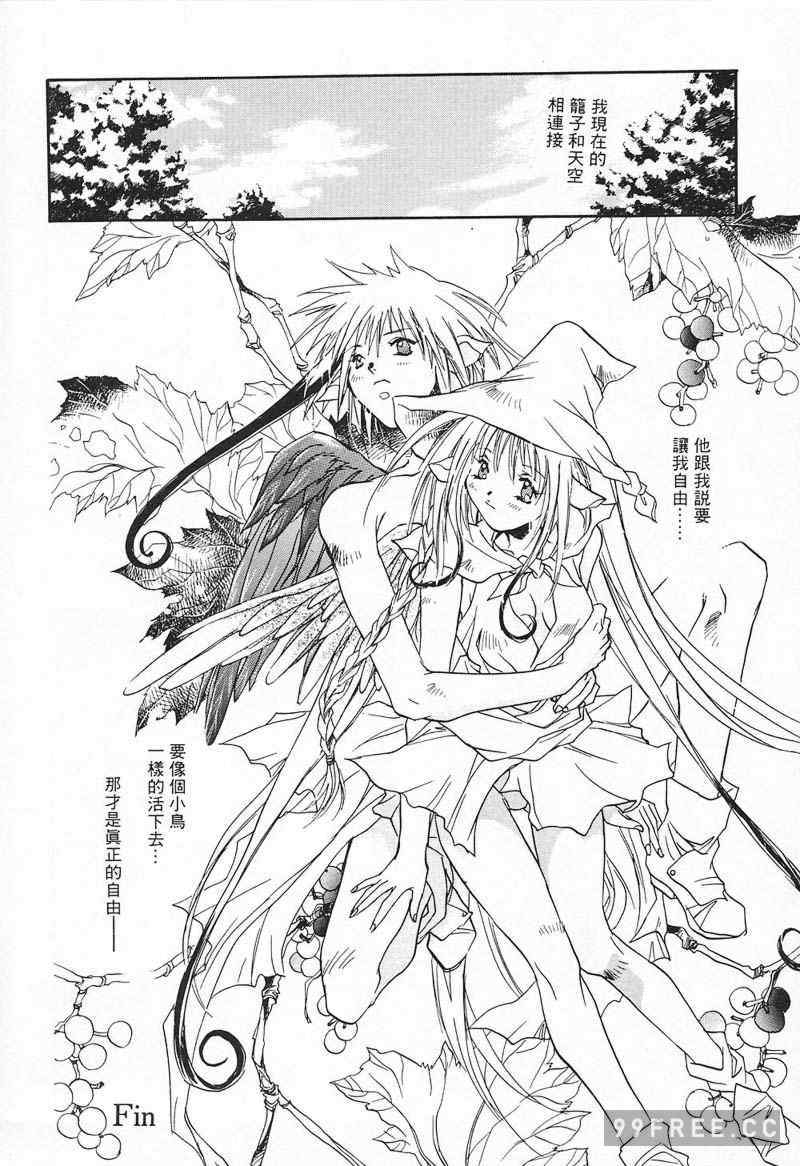 [ユナイト双児] 苺ババロア猫プリン