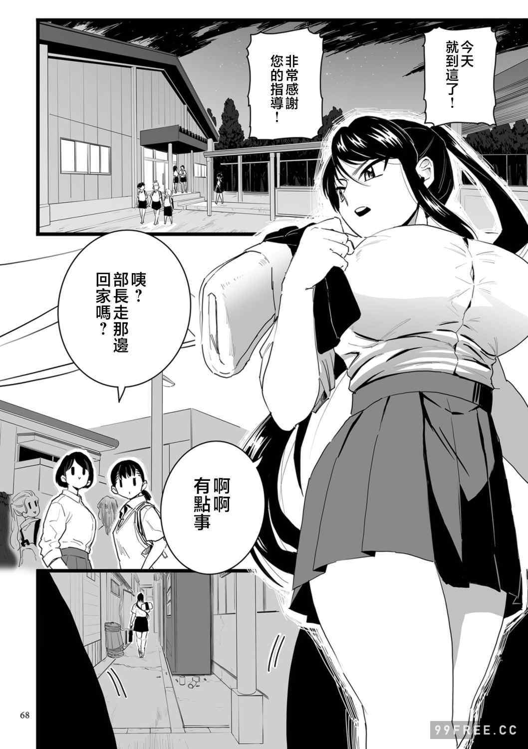 [CHOMA] 雌ドレイ宣言