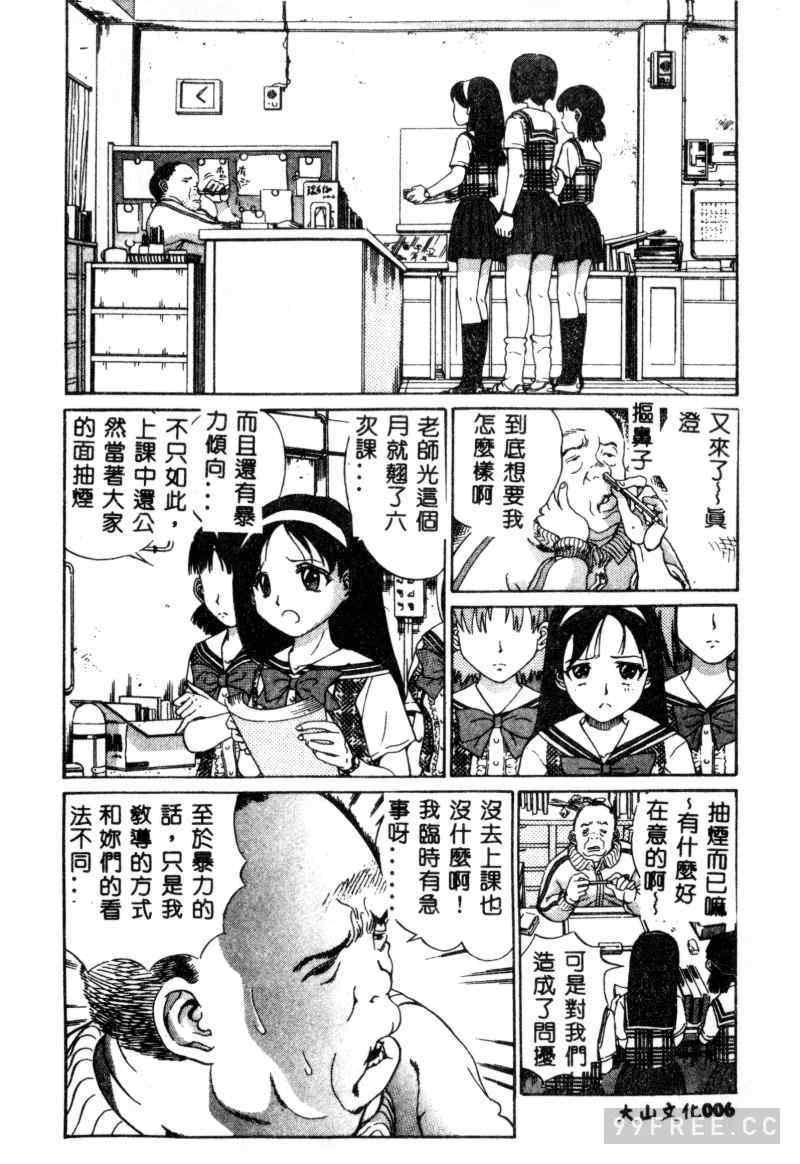 [ぺるそな] 肉欲指導