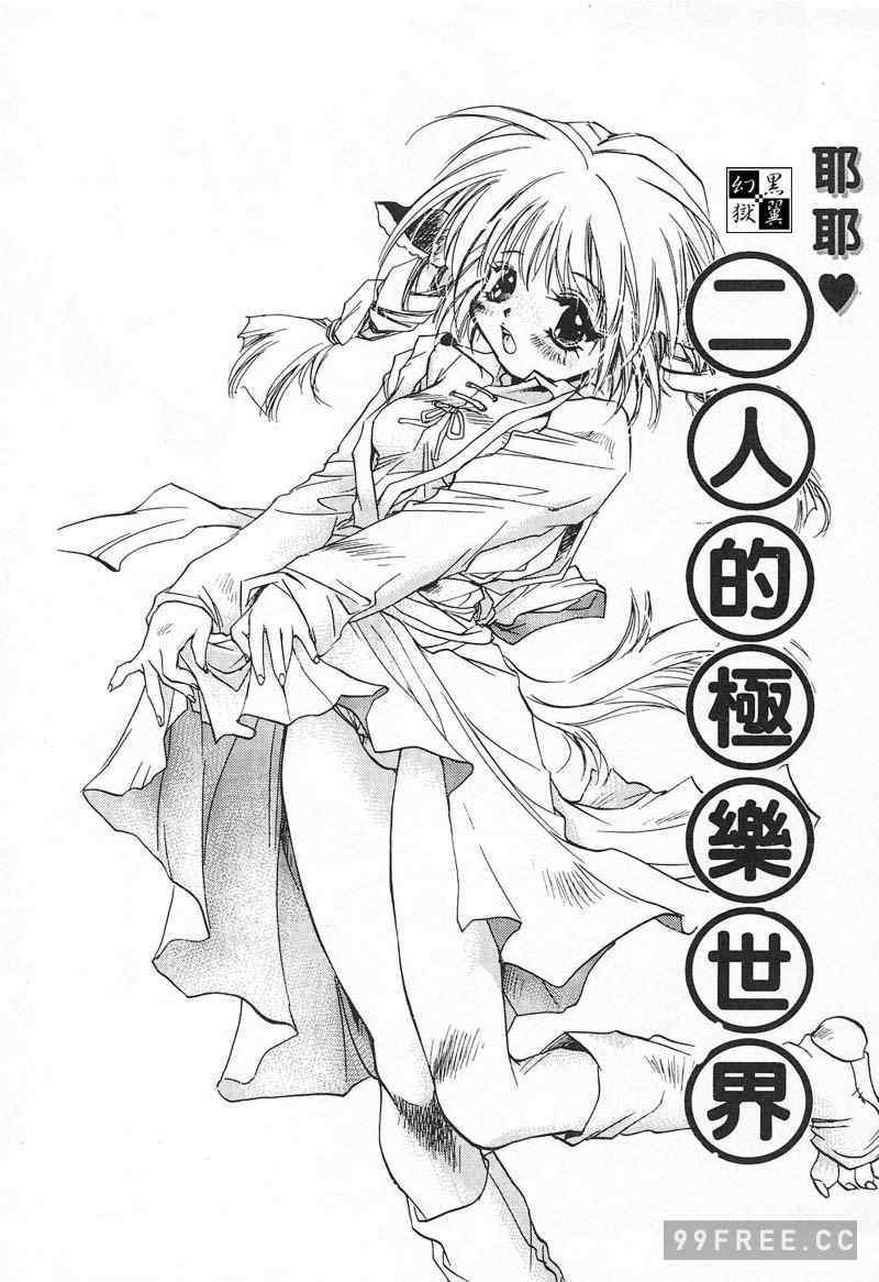 [ユナイト双児] 苺ババロア猫プリン