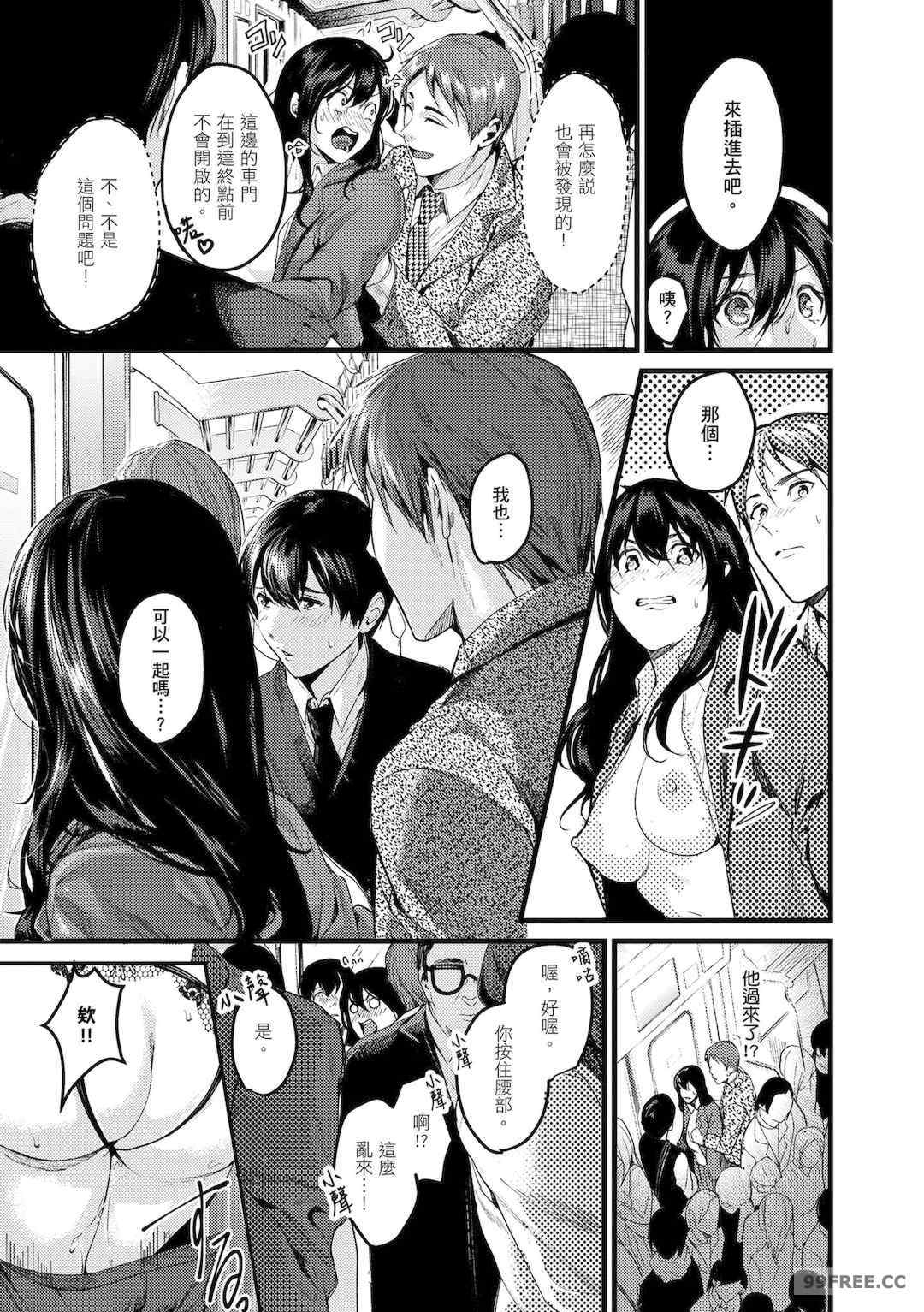 [トロ太郎] 少女ふぉんでゅ｜少女性愛日記