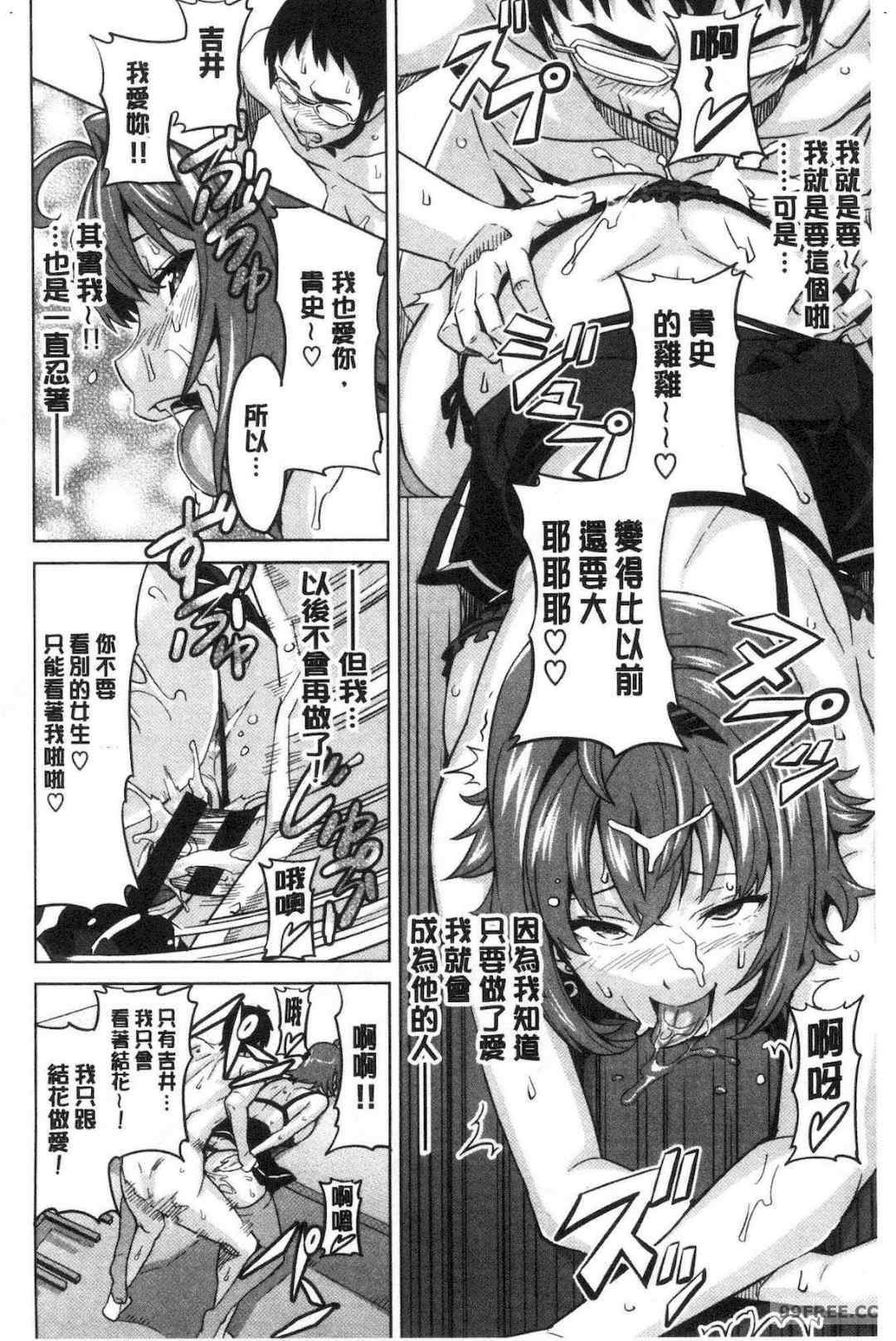 [武田弘光] ツンデロ 新装版 傲嬌好色