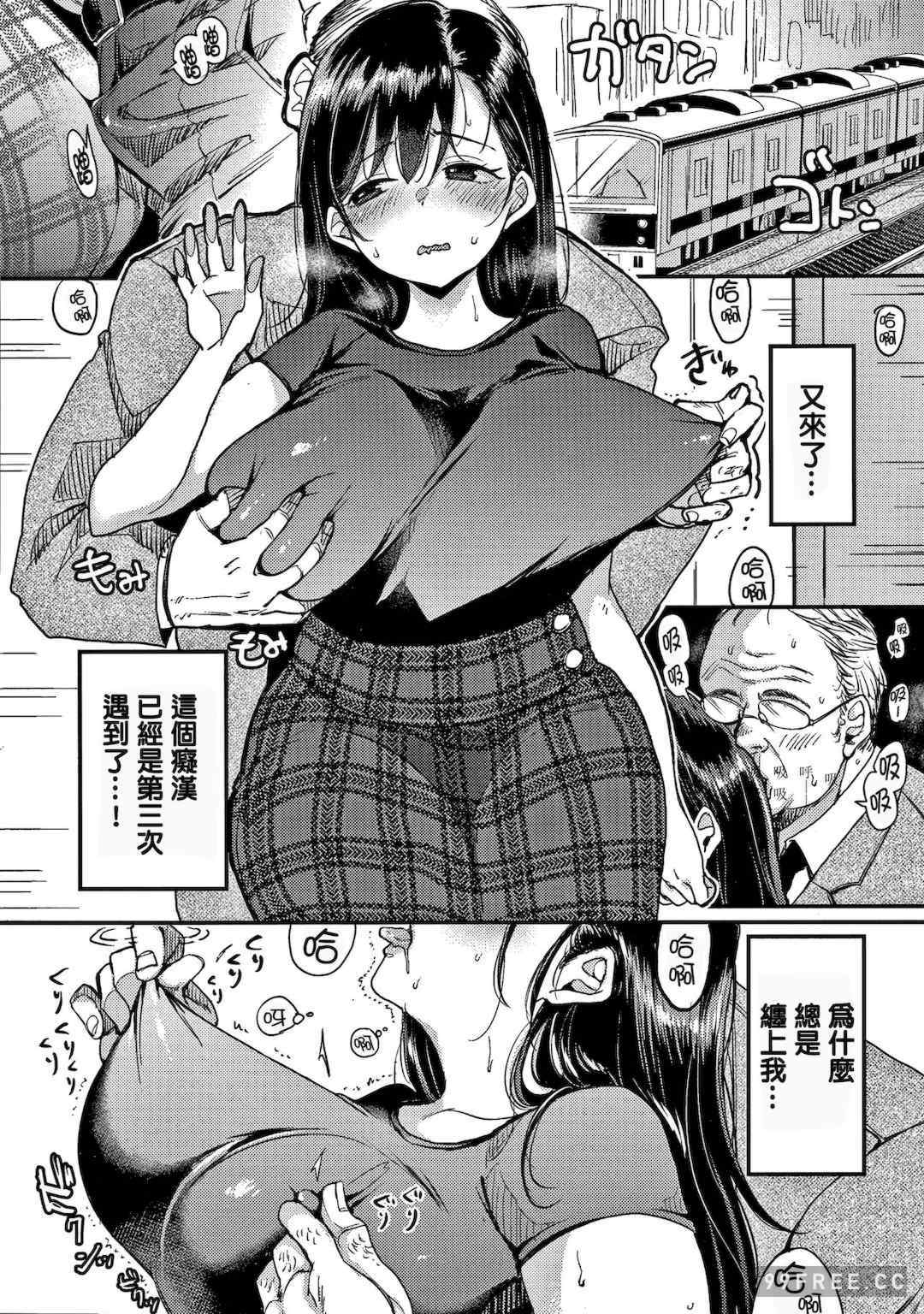 [もじゃりん] 撫子さんはNo!って言えない