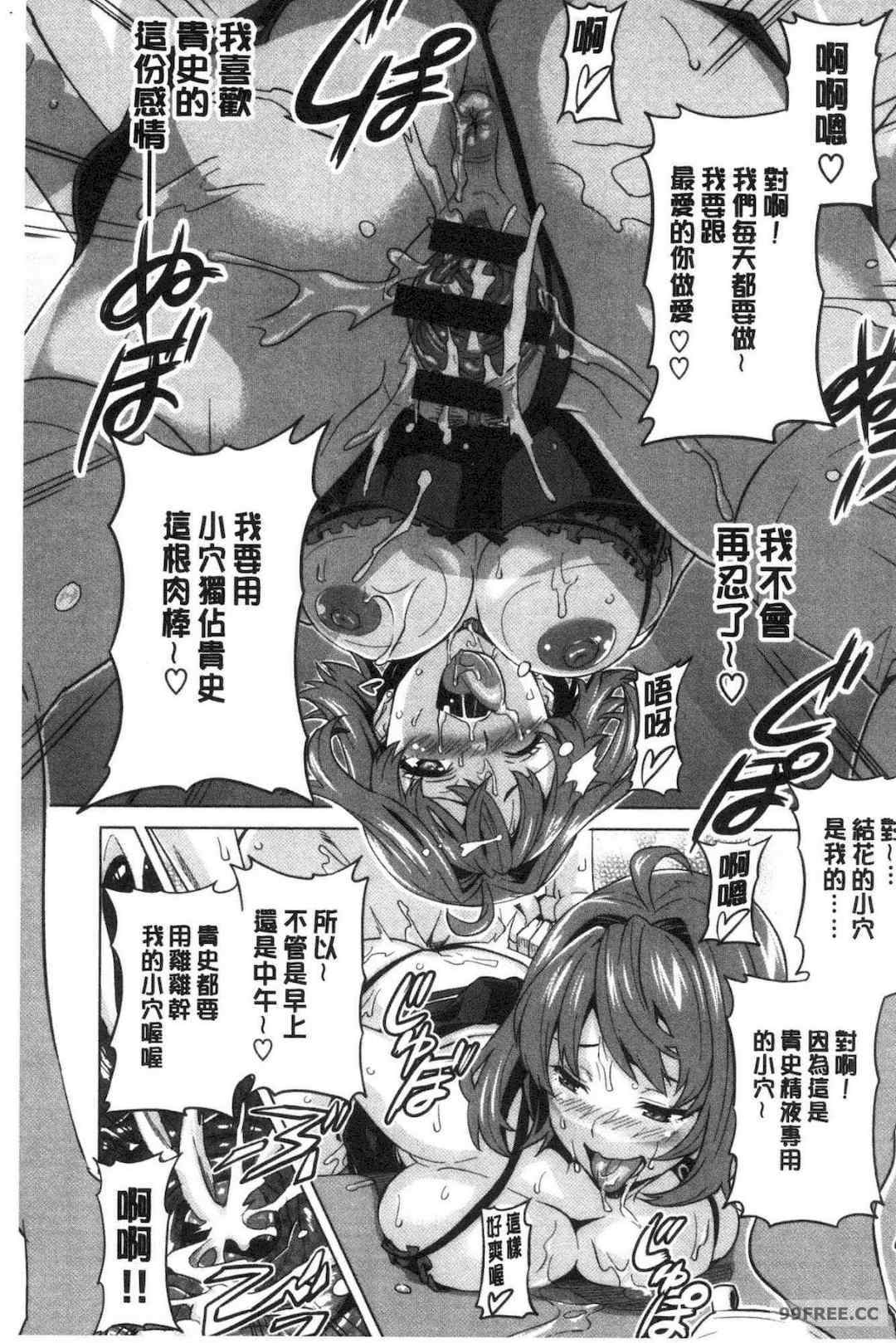 [武田弘光] ツンデロ 新装版 傲嬌好色