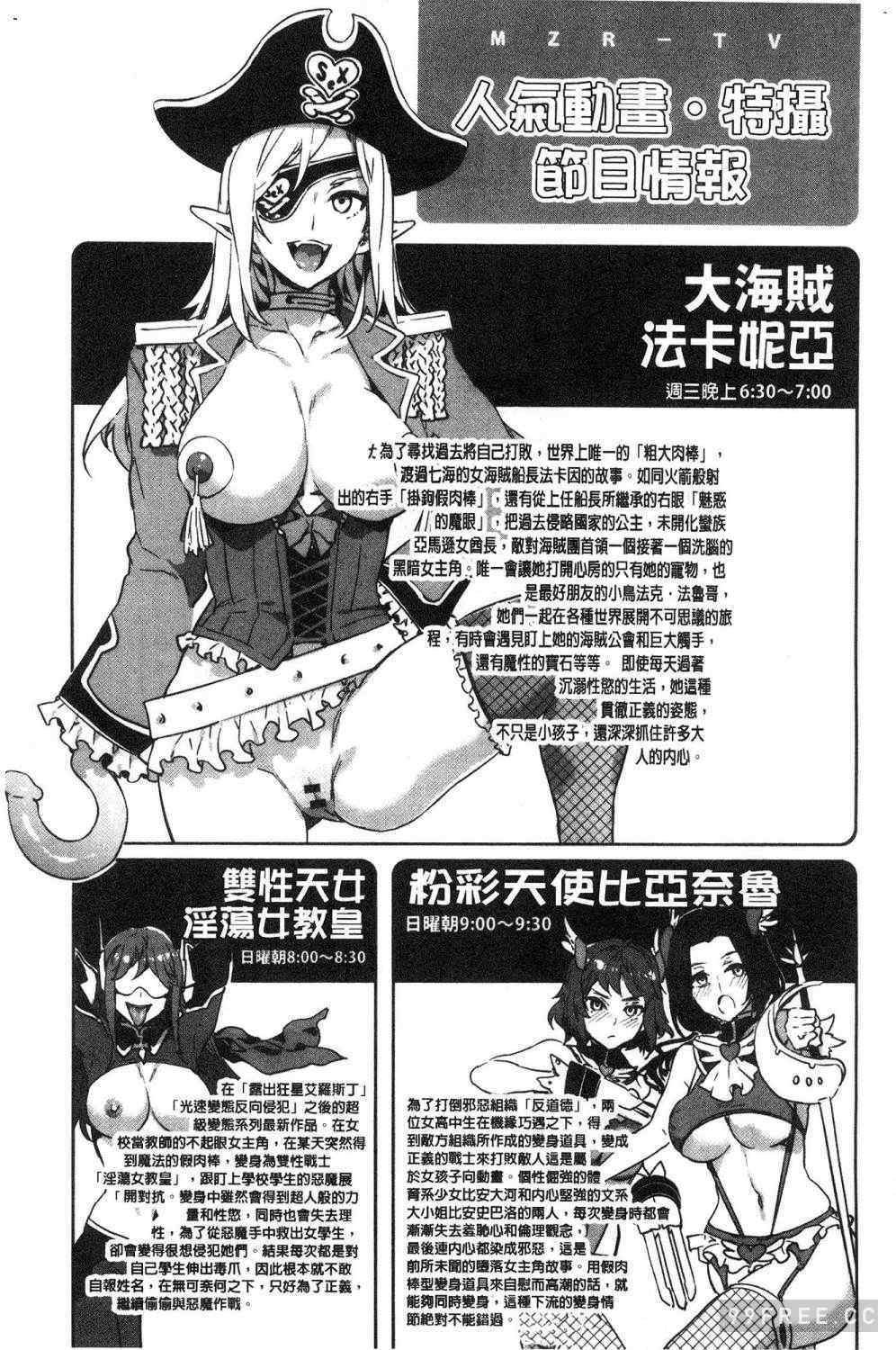 [水龍敬]ようこそ 水龍敬ランド