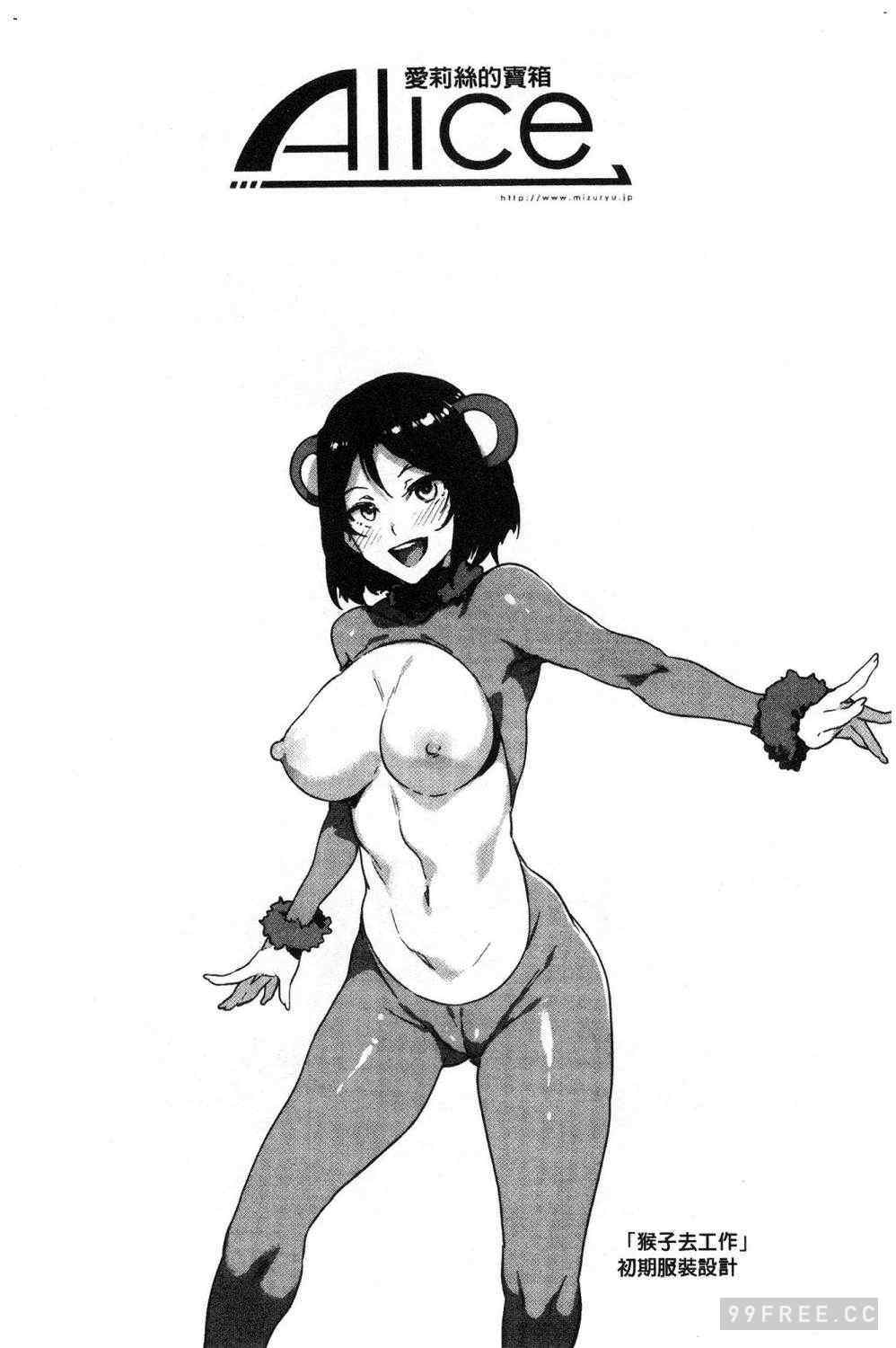 [水龍敬]ようこそ 水龍敬ランド