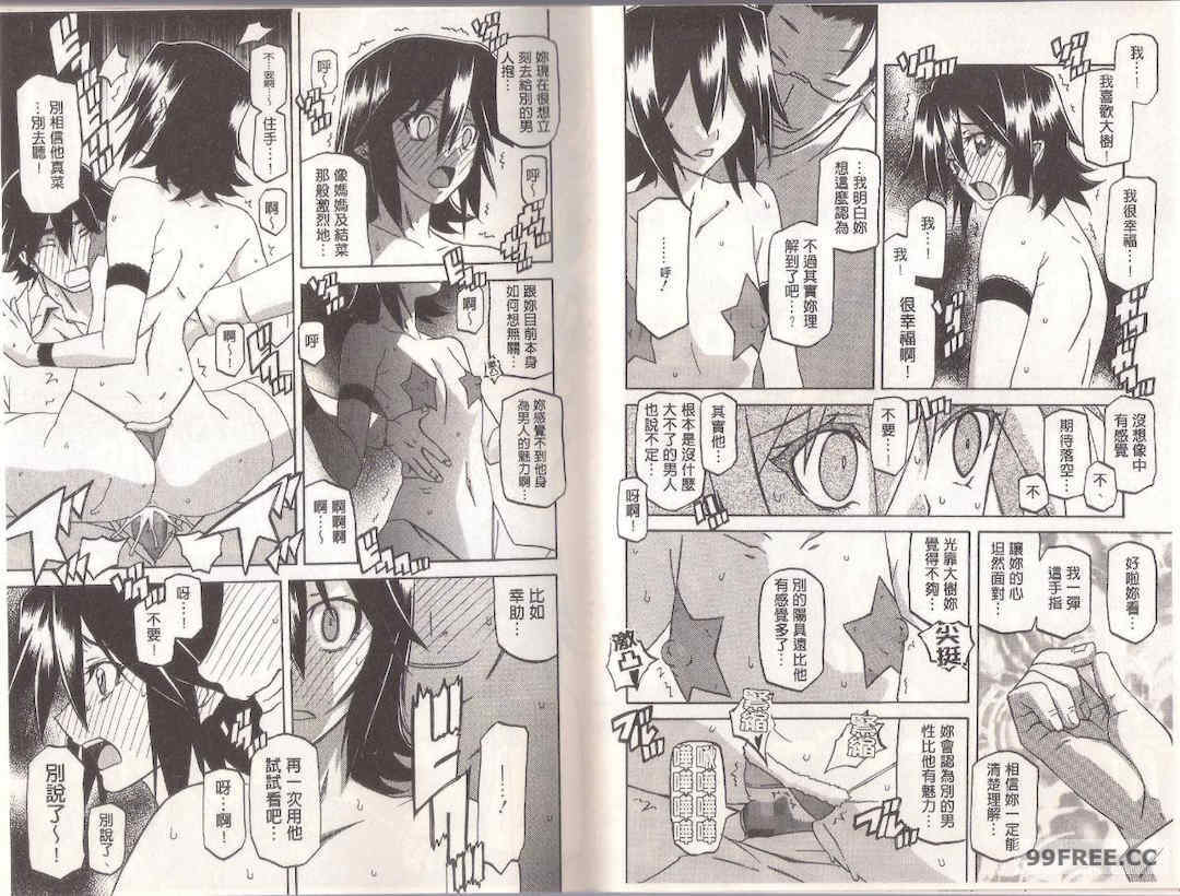 [山文京伝] マゾメス