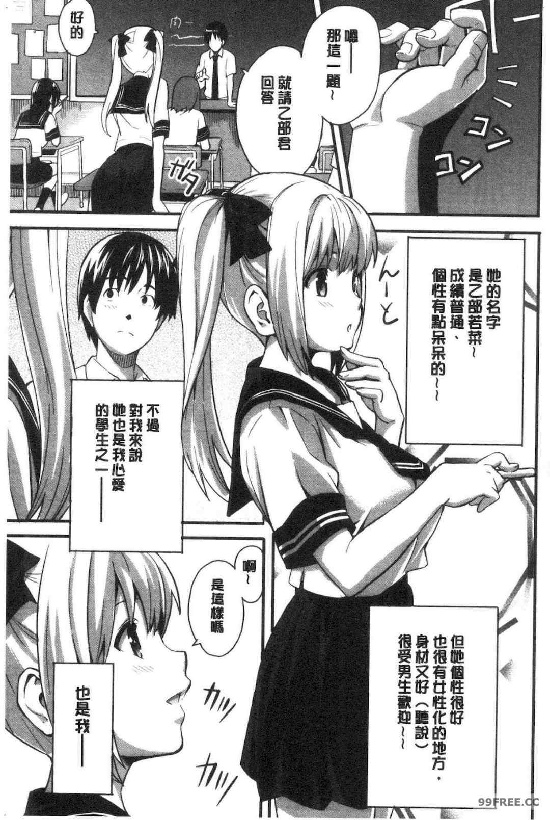 [武田弘光] ツンデロ 新装版 傲嬌好色