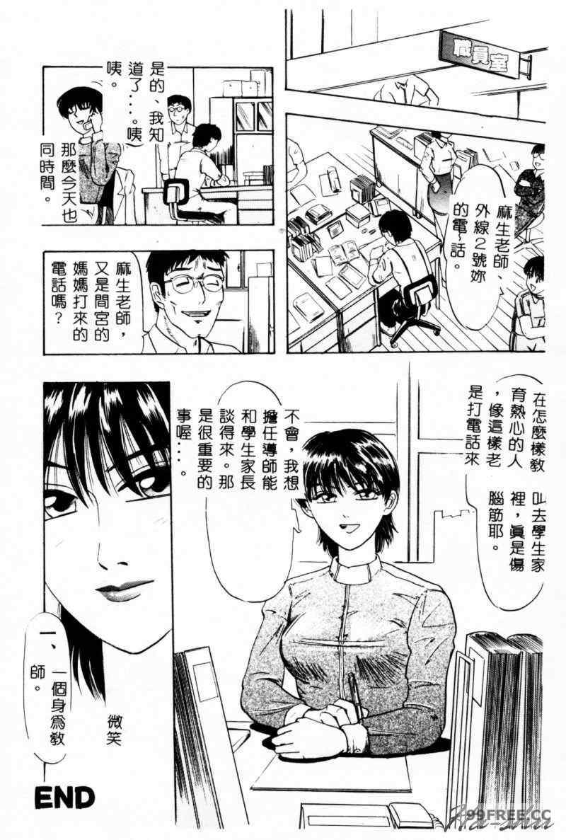 [IDEA] 義姉～あね～