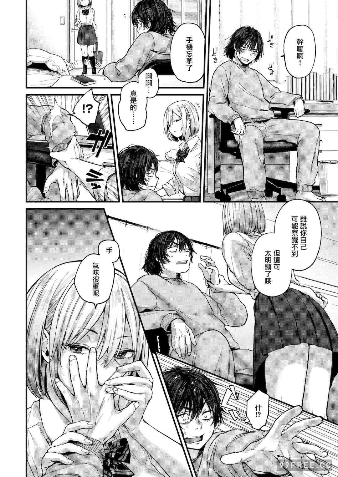 [ごさいじ] 君が好きを分かるまで｜直到你明白什麼是喜歡