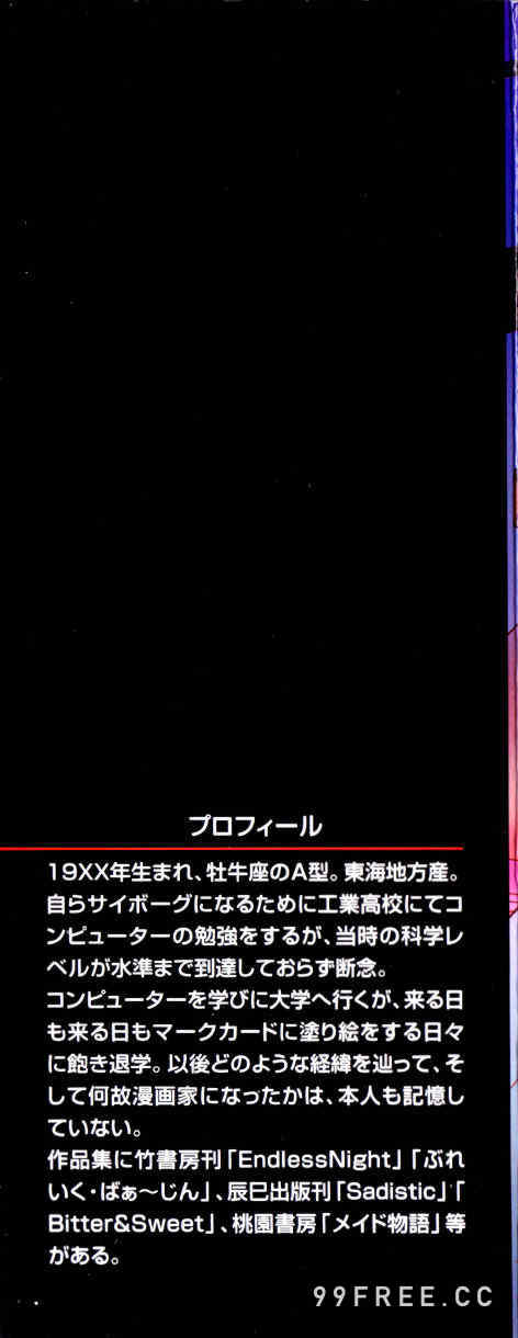 [さだこーじ] 近親凌辱～愛欲の家族生活～
