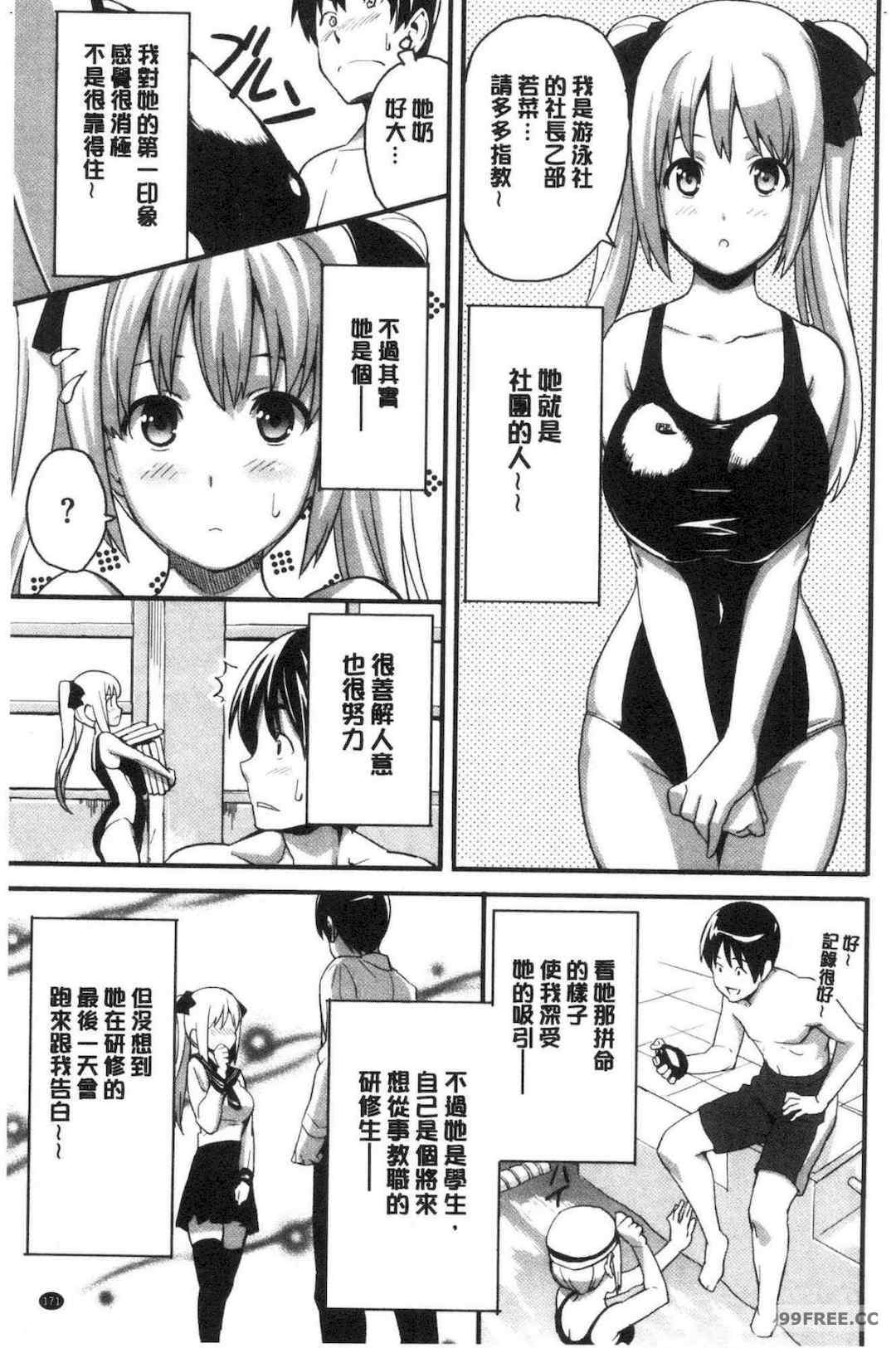 [武田弘光] ツンデロ 新装版 傲嬌好色