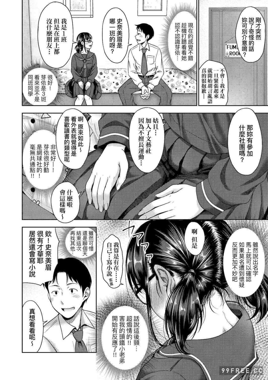 [たくわん] ぱぱかつ！もしパパ活相手が実は全員娘の友達と変装した娘だったら｜啪啪幹活！ 如果爸爸活的對象其實都是女兒找閨蜜故意變裝上門的女生