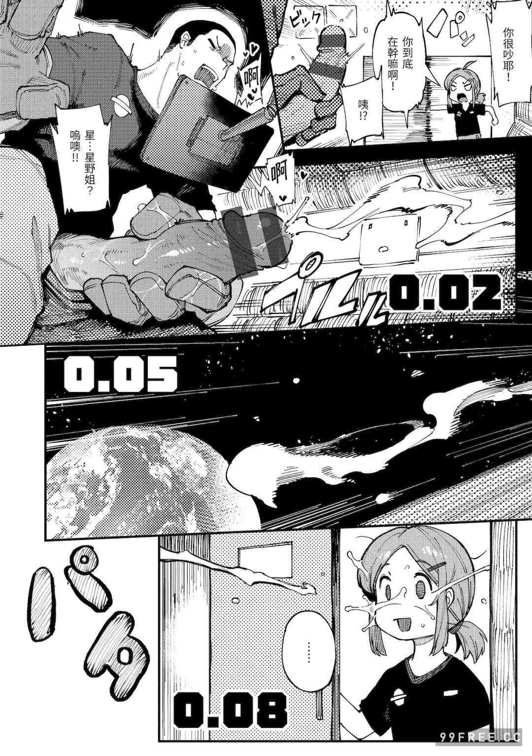 [カラスちゃん] 異の女神たち｜異之女神眾