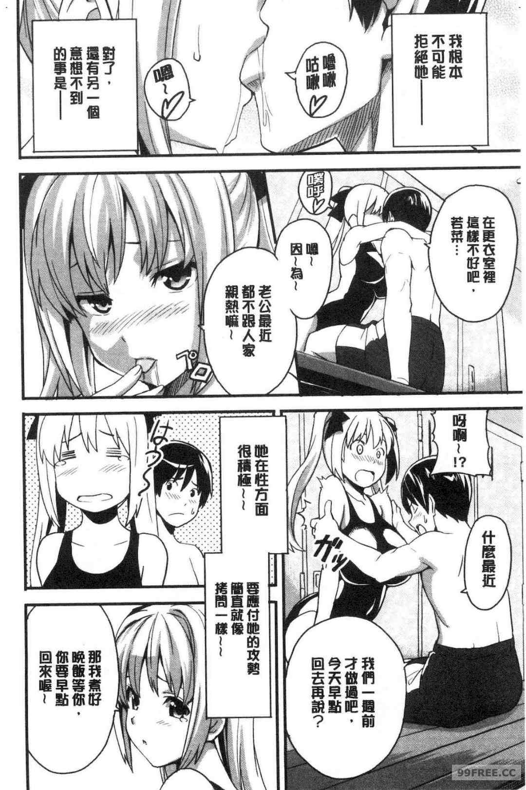 [武田弘光] ツンデロ 新装版 傲嬌好色