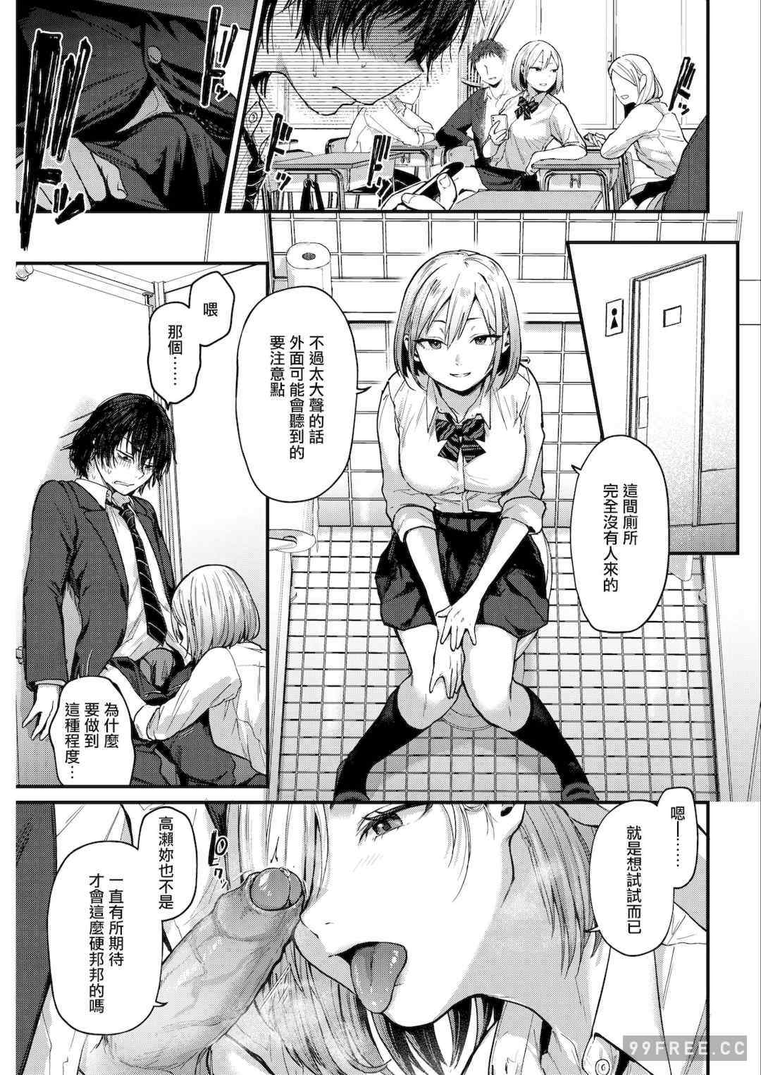 [ごさいじ] 君が好きを分かるまで｜直到你明白什麼是喜歡