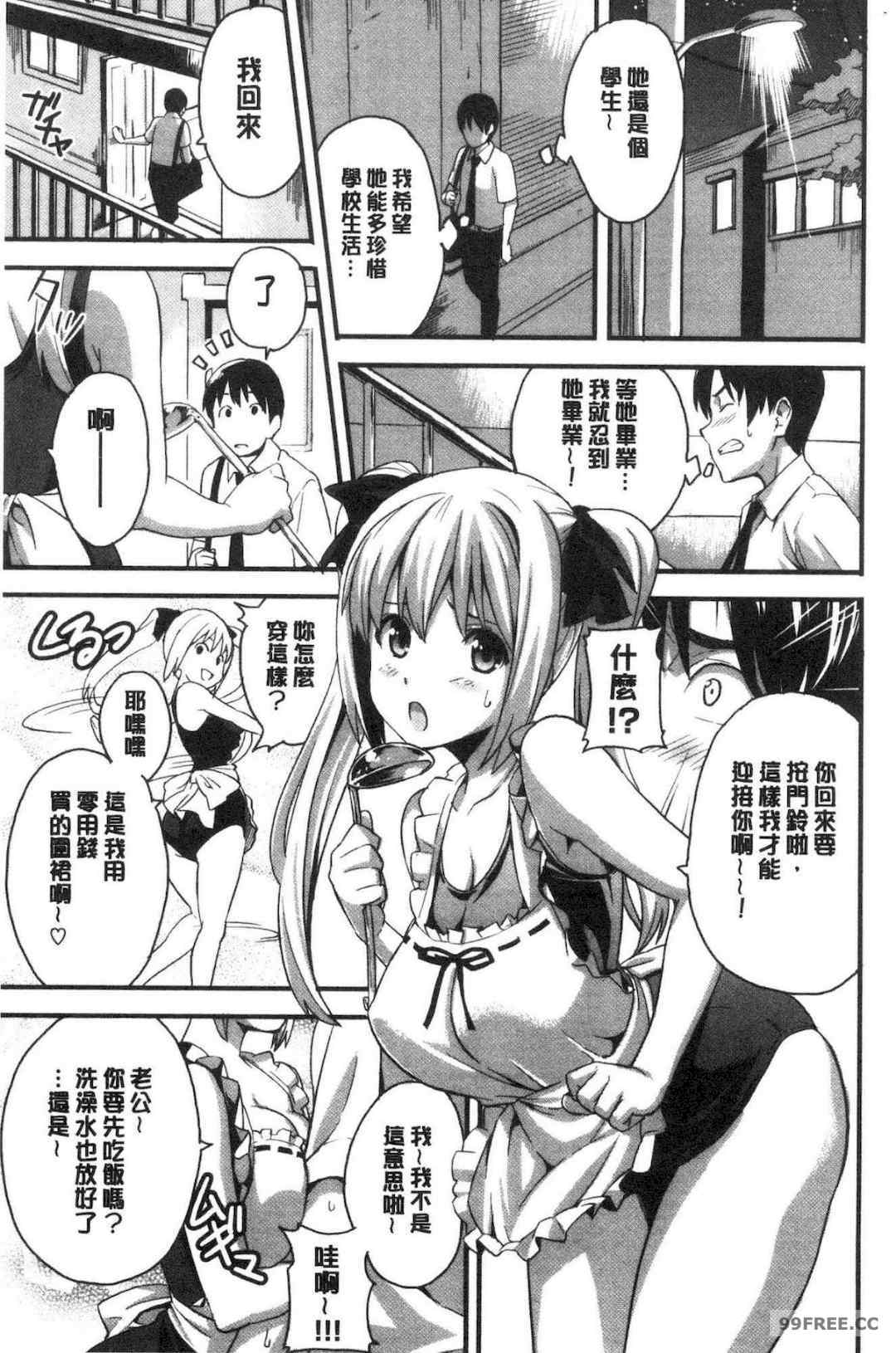 [武田弘光] ツンデロ 新装版 傲嬌好色