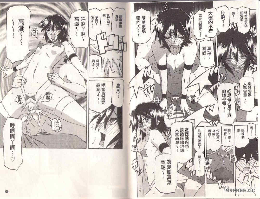 [山文京伝] マゾメス