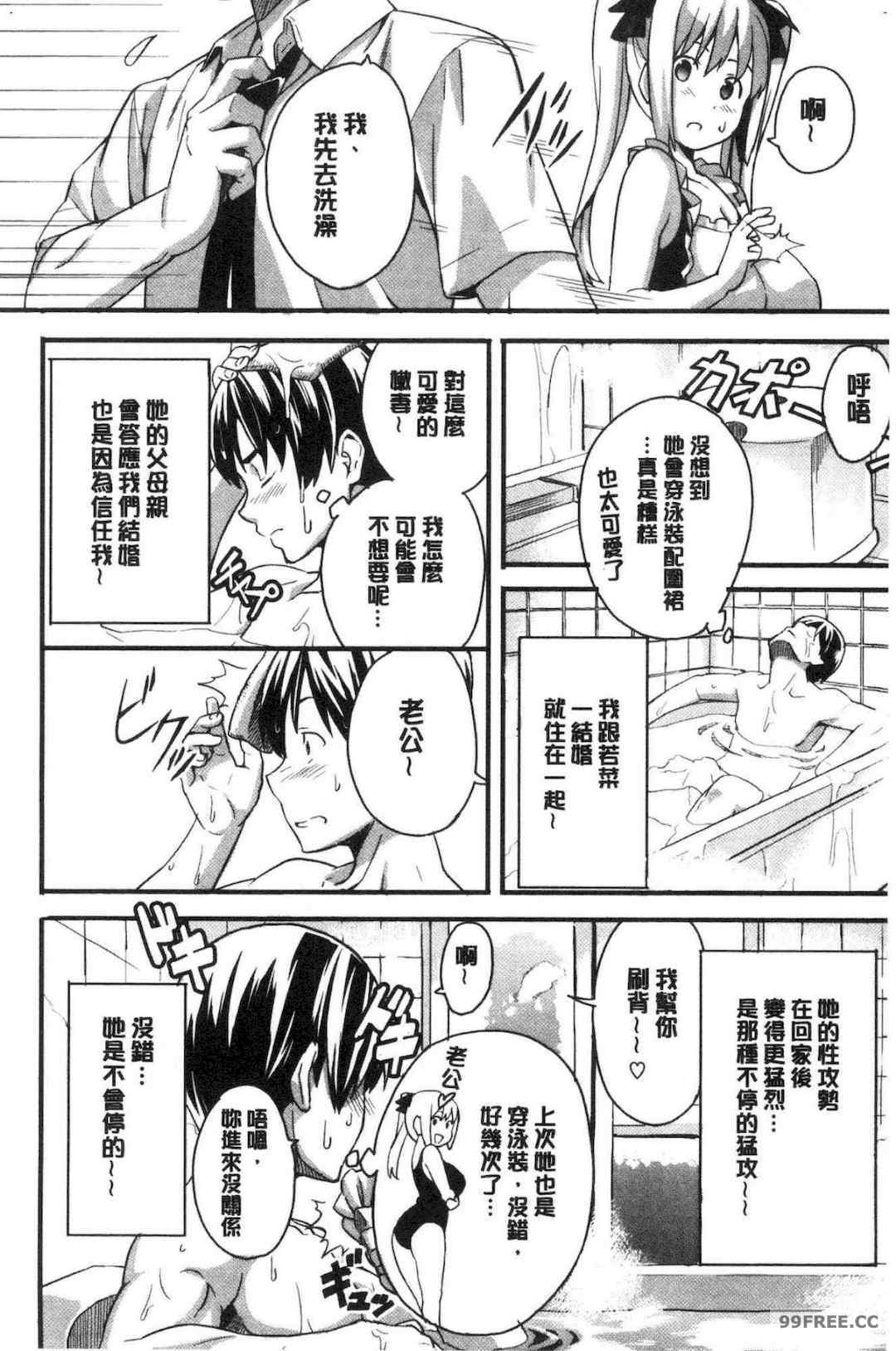 [武田弘光] ツンデロ 新装版 傲嬌好色