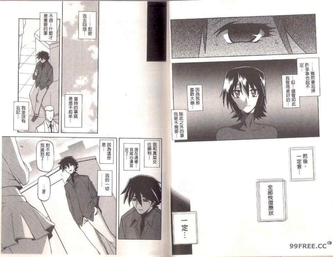 [山文京伝] マゾメス