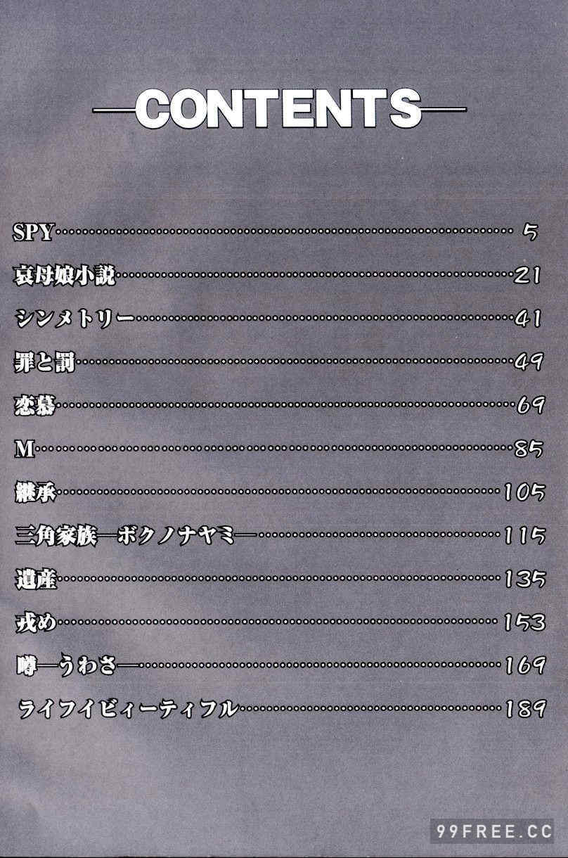 [さだこーじ] 近親凌辱～愛欲の家族生活～