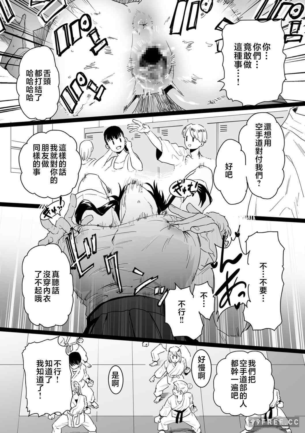 [CHOMA] 雌ドレイ宣言