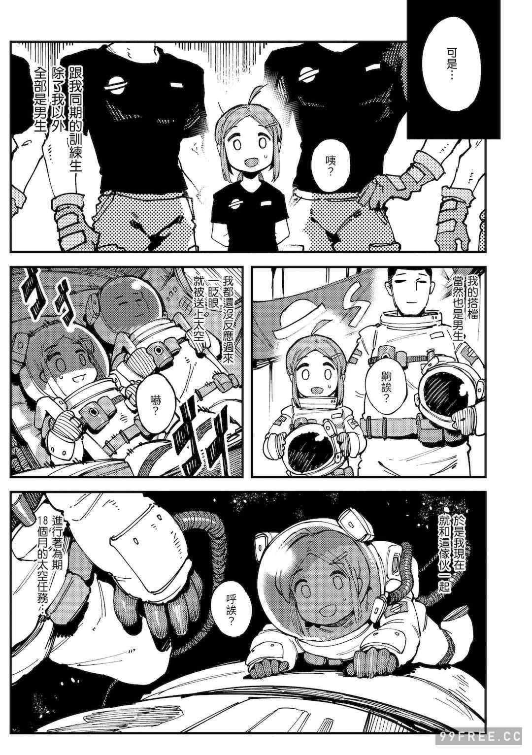 [カラスちゃん] 異の女神たち｜異之女神眾