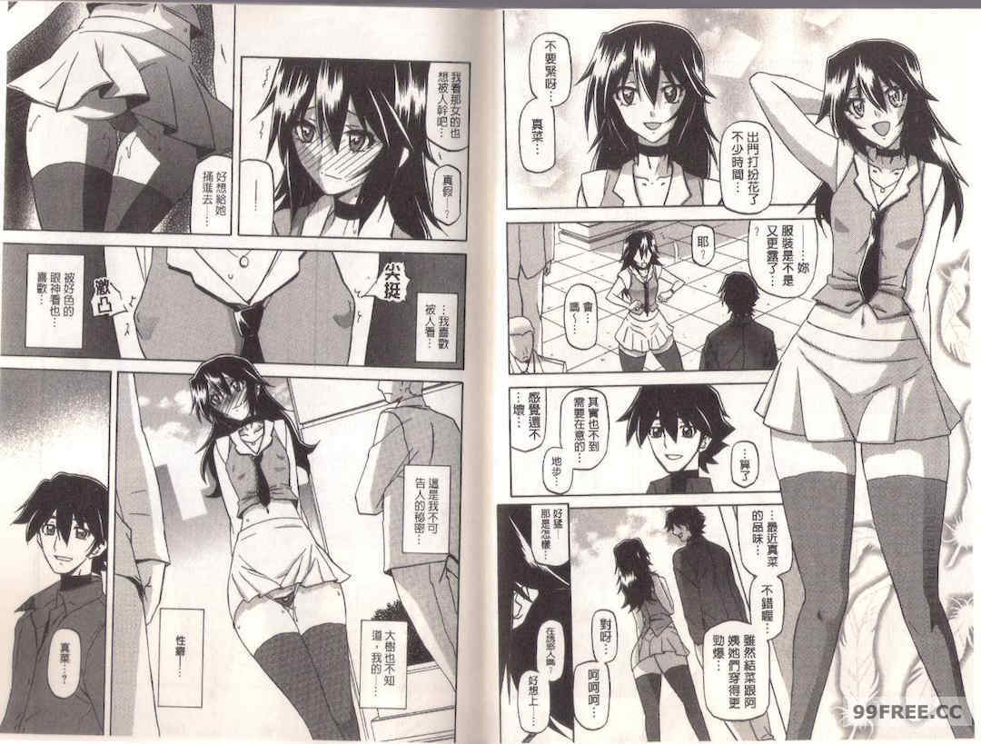 [山文京伝] マゾメス