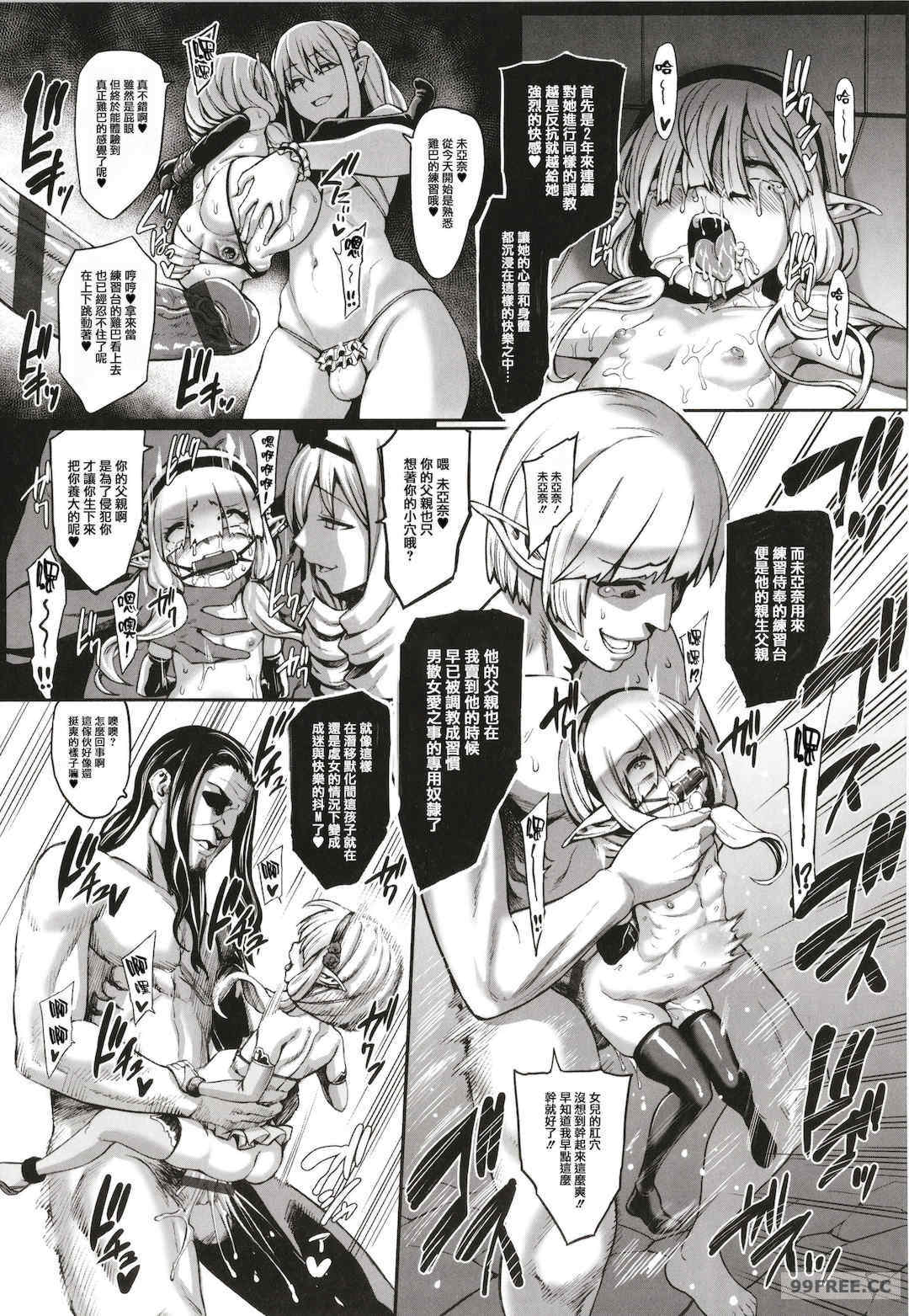 [青豆腐(ねろましん)]豊穣の隷属エルフ〜淫獄に堕ちる母娘〜單行本+番外內容