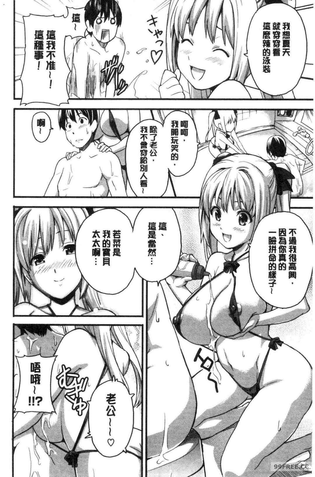 [武田弘光] ツンデロ 新装版 傲嬌好色