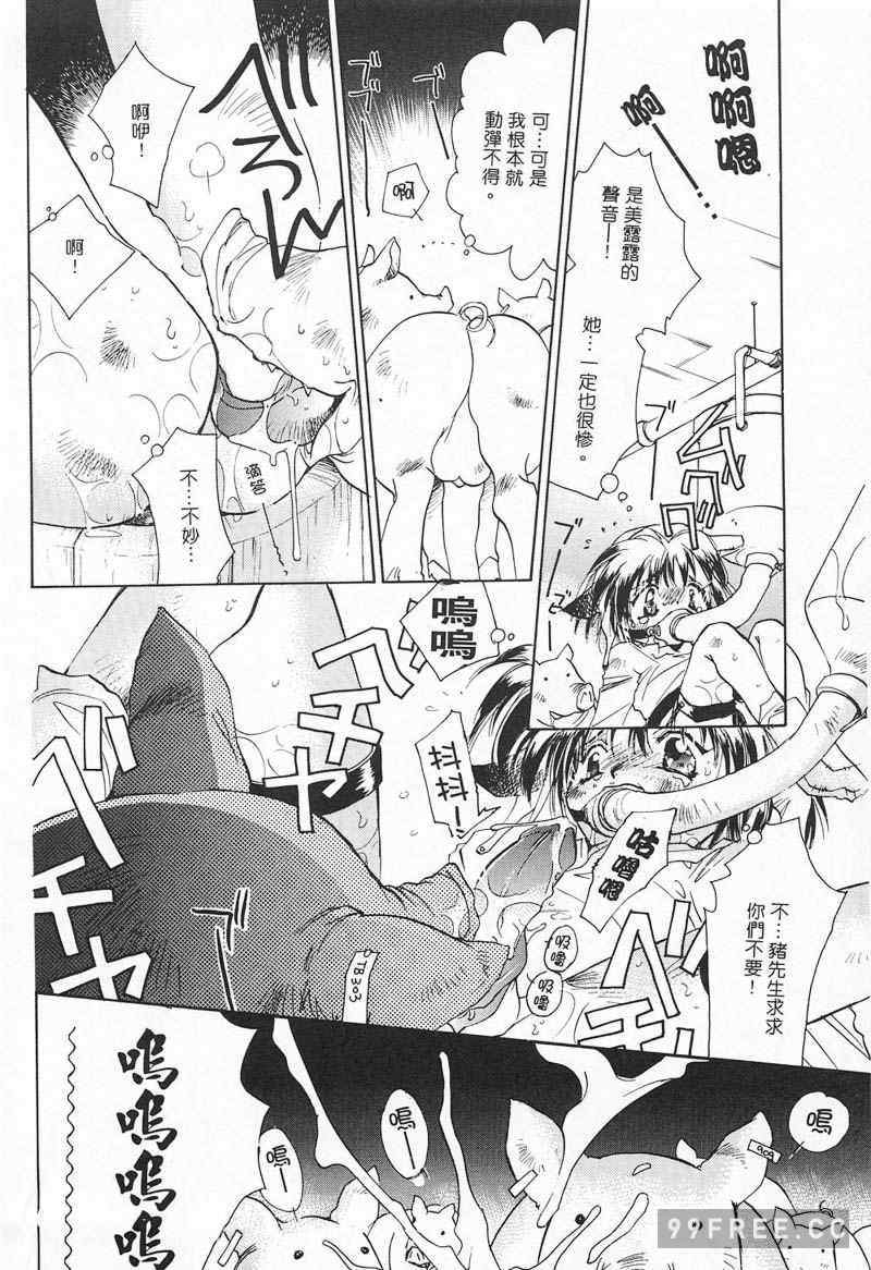 [ユナイト双児] 苺ババロア猫プリン