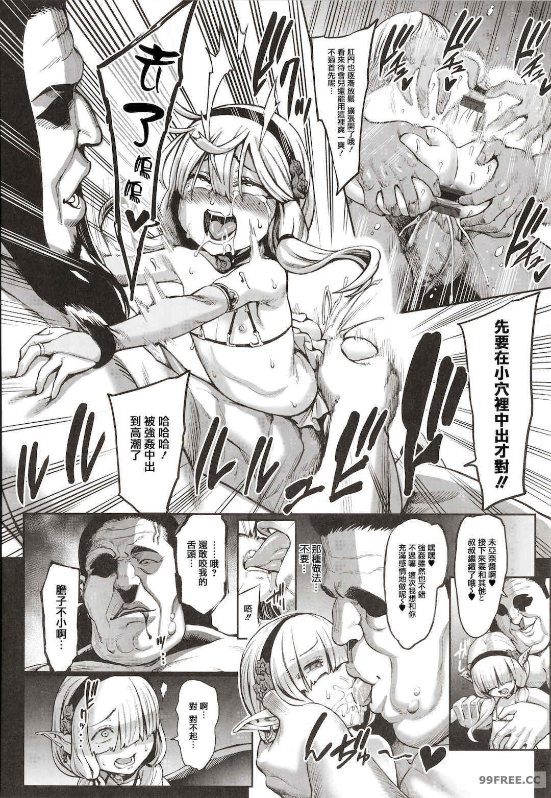 [青豆腐(ねろましん)]豊穣の隷属エルフ〜淫獄に堕ちる母娘〜單行本+番外內容