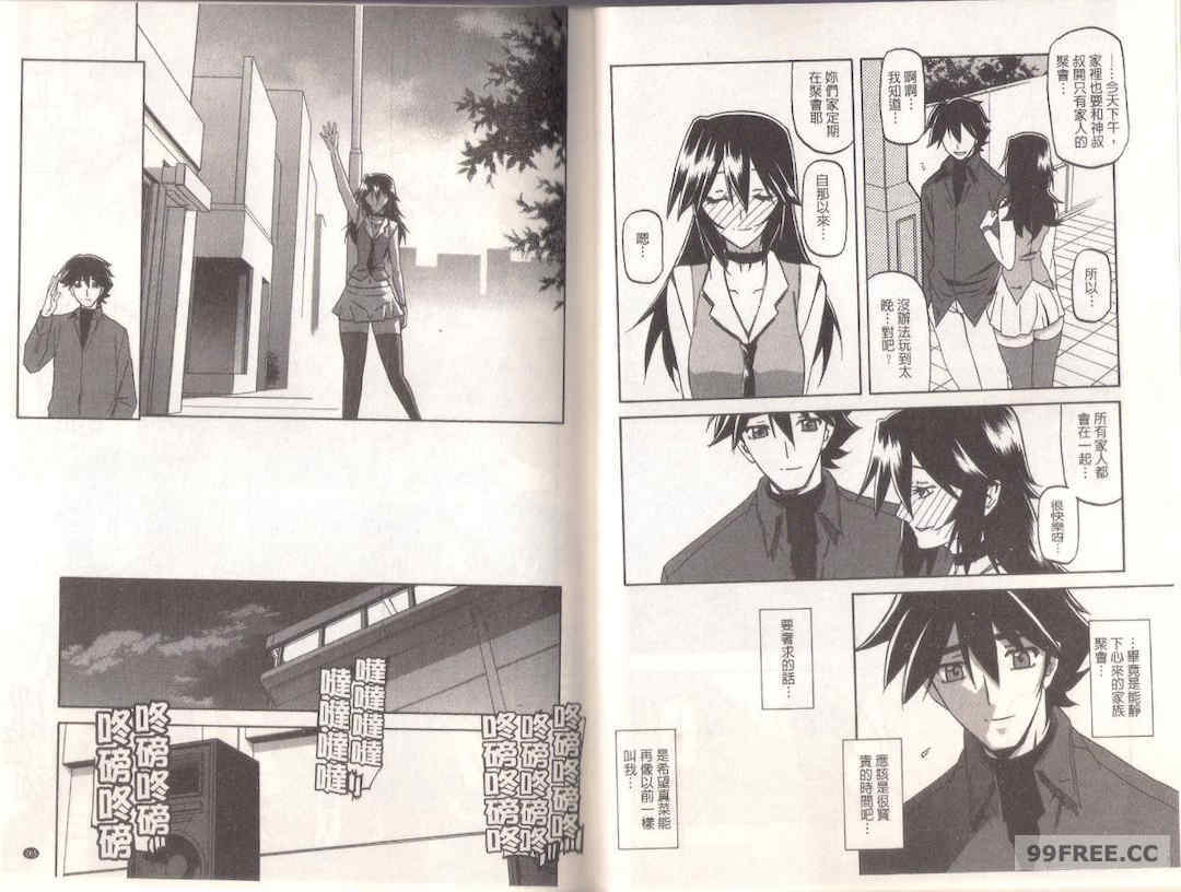 [山文京伝] マゾメス