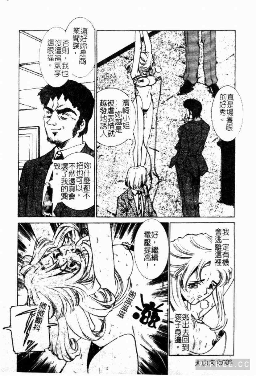 [さだこーじ] 近親凌辱～愛欲の家族生活～