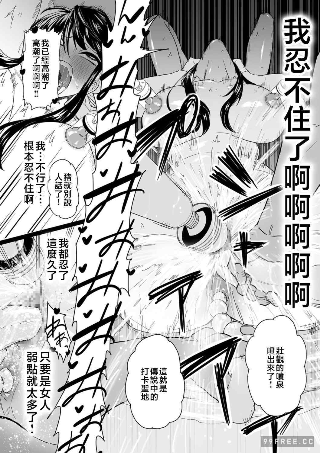 [CHOMA] 雌ドレイ宣言