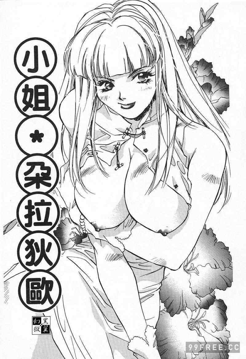 [ユナイト双児] 苺ババロア猫プリン