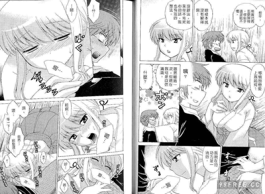 [WAKAKO KOTONO 琴の若子] 放電的巫女 MICO MOE VOL1