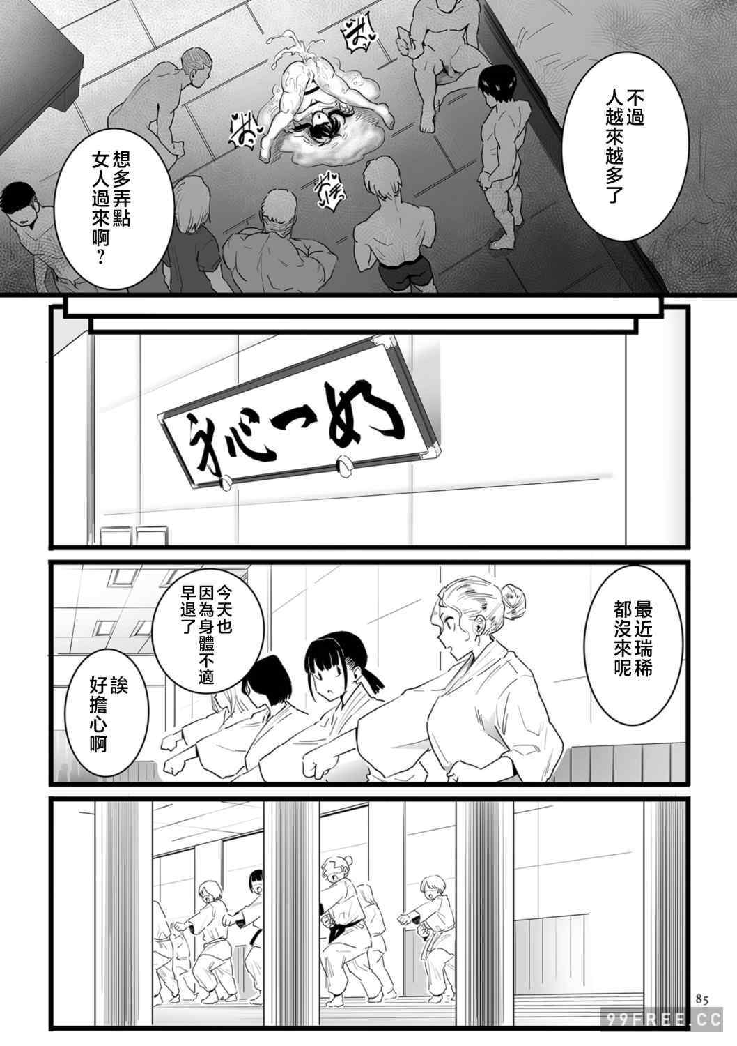 [CHOMA] 雌ドレイ宣言