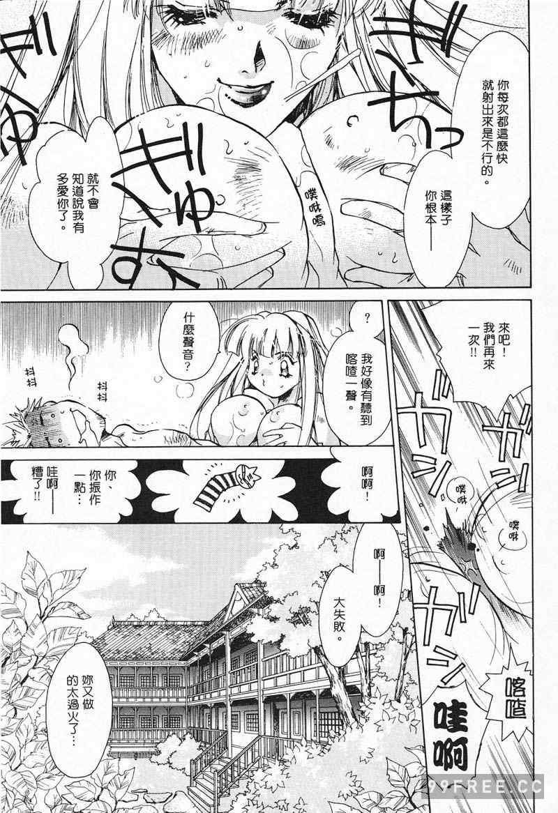 [ユナイト双児] 苺ババロア猫プリン