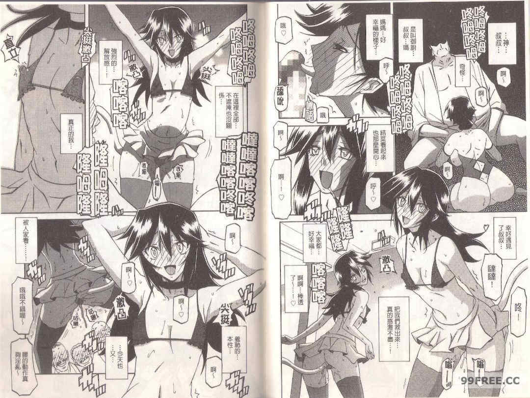 [山文京伝] マゾメス