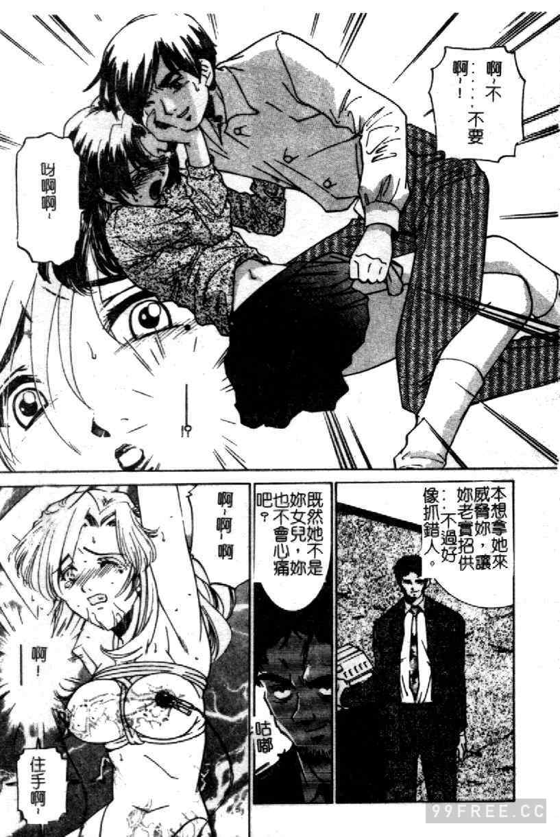 [さだこーじ] 近親凌辱～愛欲の家族生活～