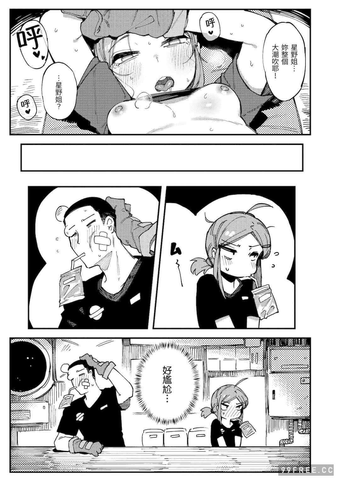 [カラスちゃん] 異の女神たち｜異之女神眾