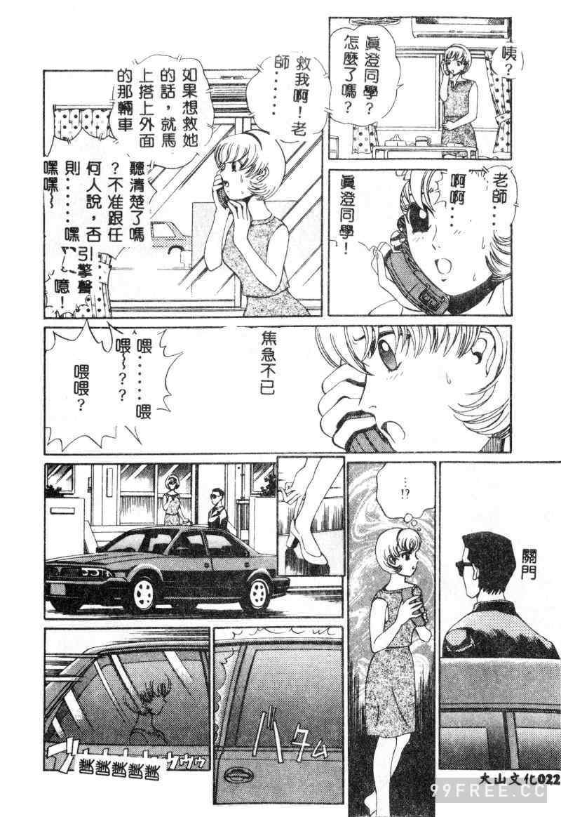 [ぺるそな] 肉欲指導