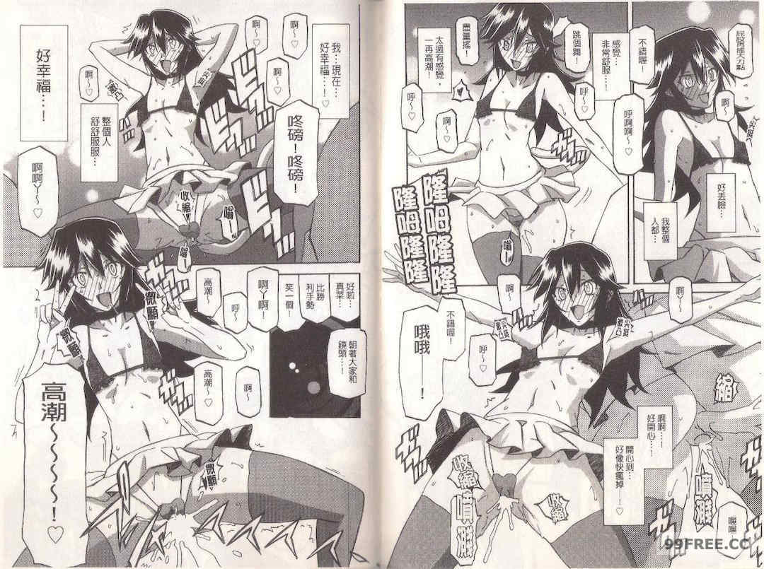 [山文京伝] マゾメス