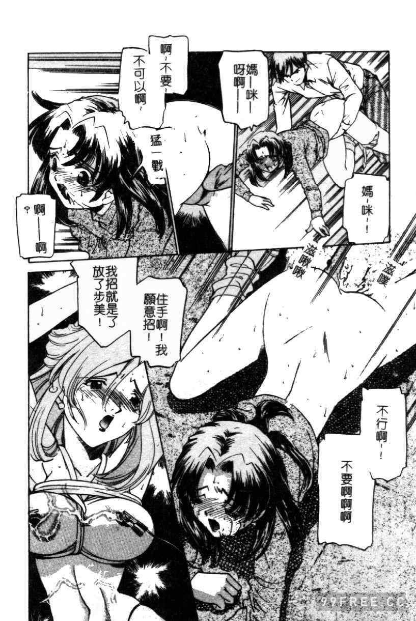 [さだこーじ] 近親凌辱～愛欲の家族生活～