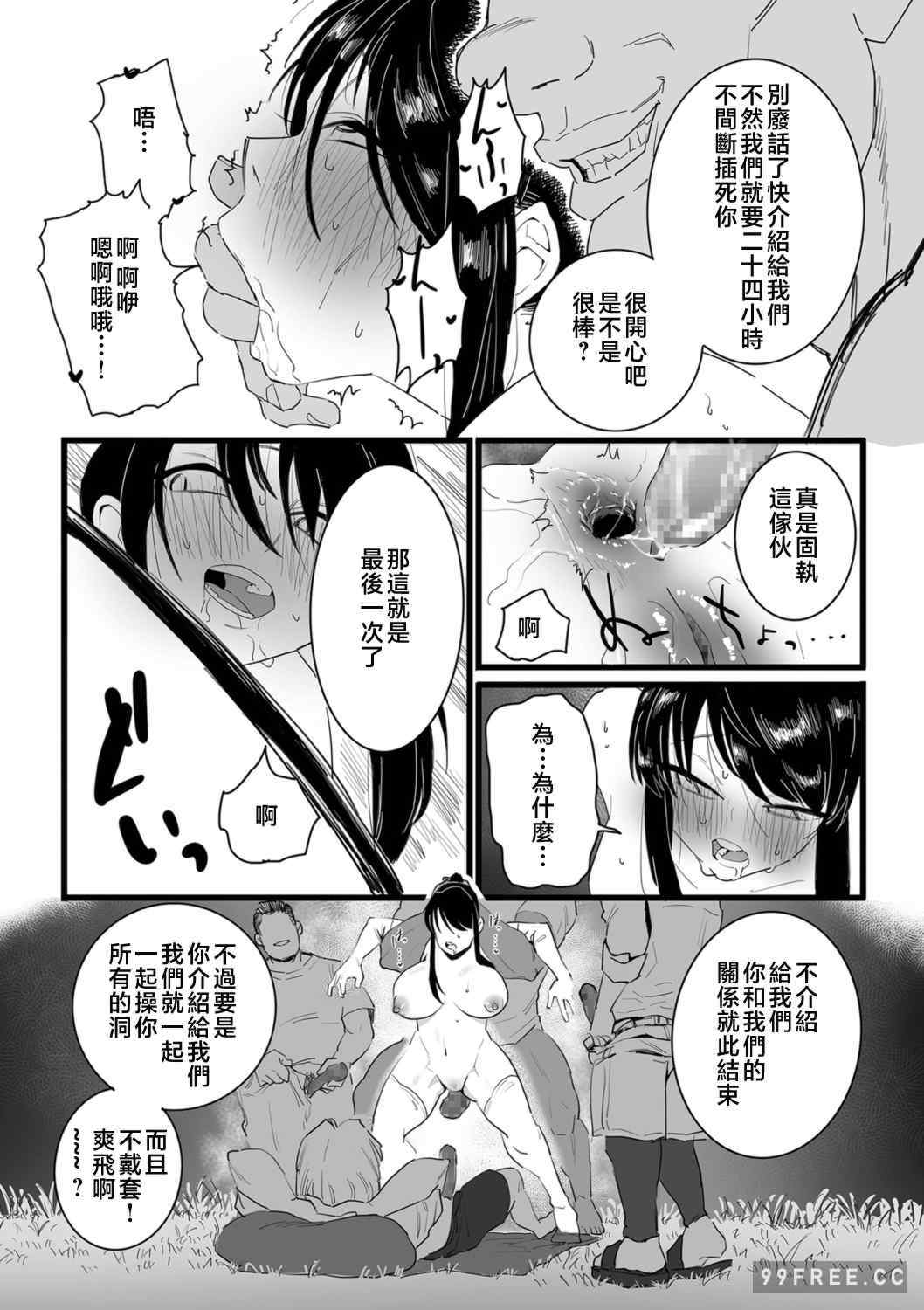 [CHOMA] 雌ドレイ宣言