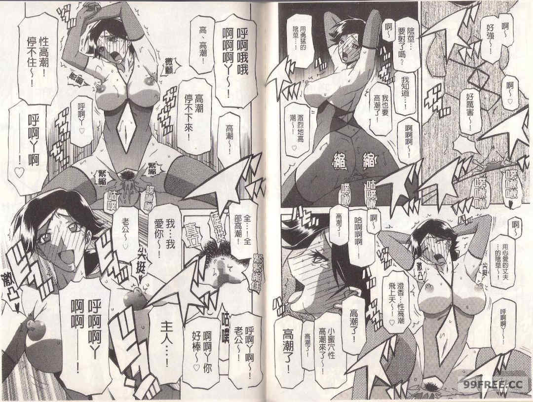 [山文京伝] マゾメス