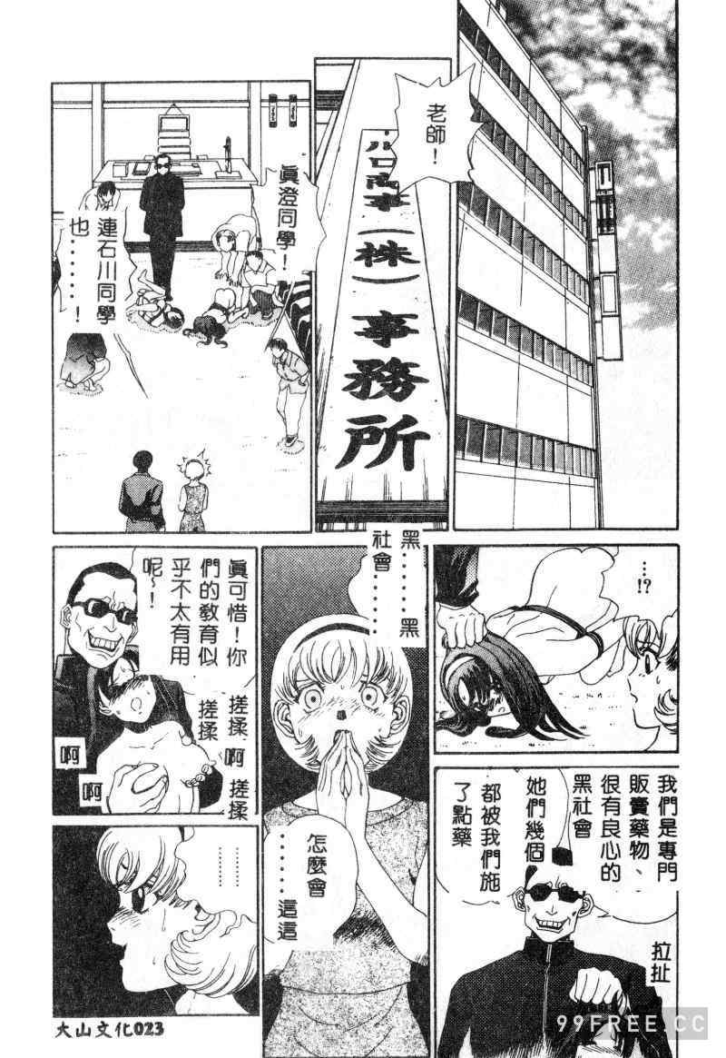 [ぺるそな] 肉欲指導